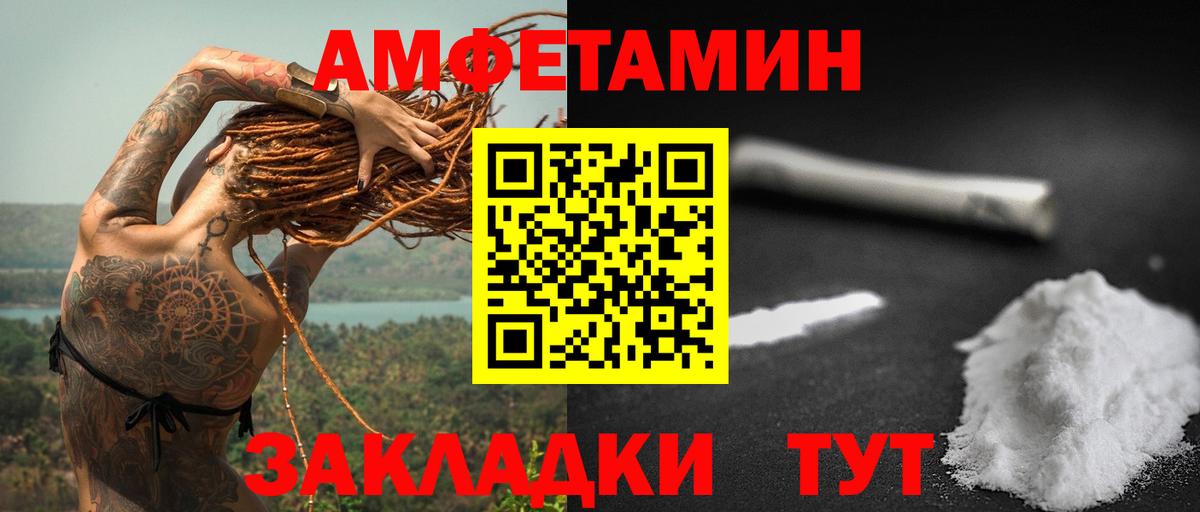 Amphetamine VHQ Апшеронск