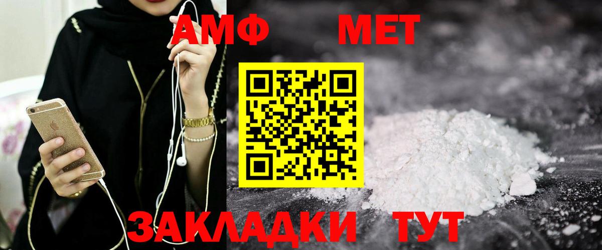 АМФЕТАМИН  Вход с VPN  Апшеронск  АМФЕТАМИН 97% 