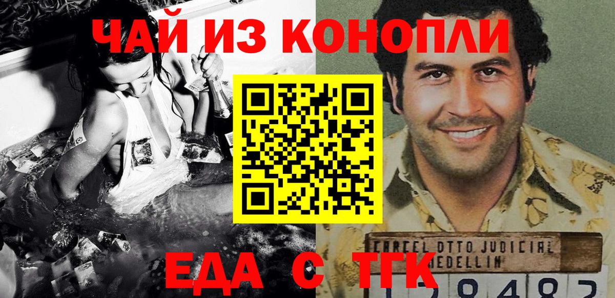 Апшеронск  Печенье с ТГК марихуана  Вход с VPN 