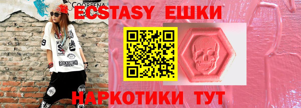 Ecstasy Дубай  ЭКСТАЗИ  Апшеронск  дарк нет формула  Вход с VPN 