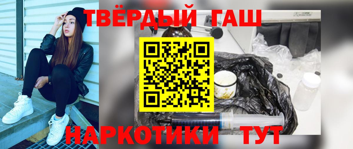 Гашиш гашик  Гашиш  ГАШ ice o lator  Апшеронск  Вход с VPN 
