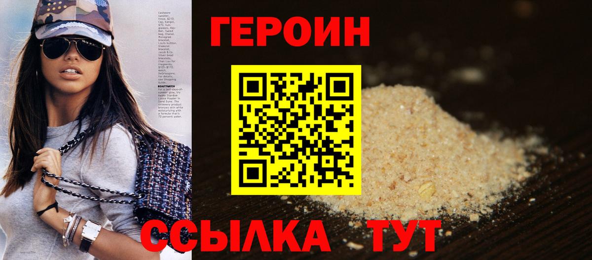 Апшеронск  ГЕРОИН Heroin  Вход с VPN 