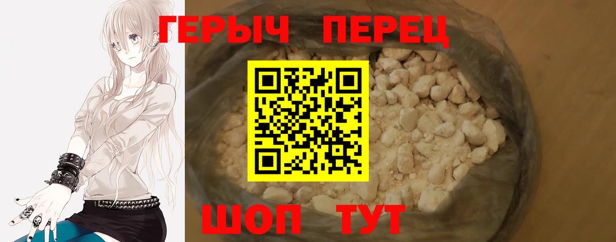 ГЕРОИН Афган Апшеронск