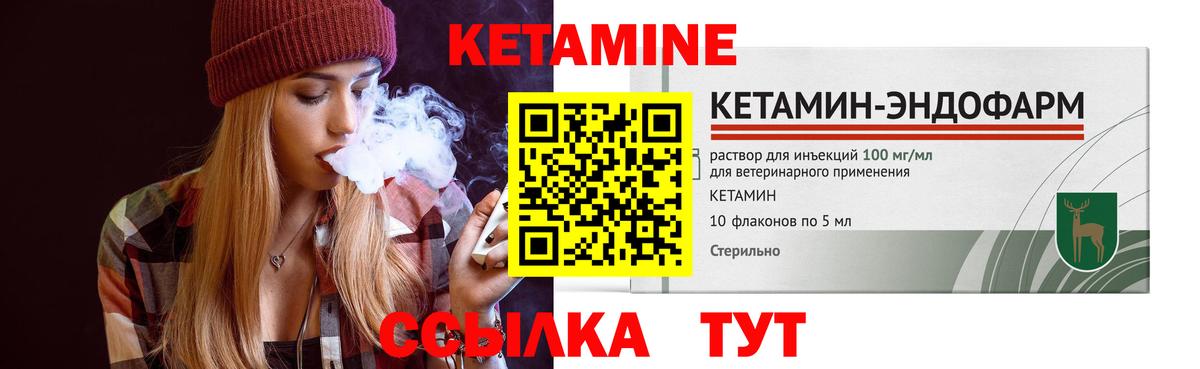 Кетамин ketamine  omg tor  Вход с VPN  Апшеронск  Кетамин VHQ 