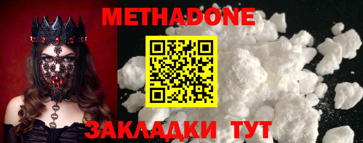 Метадон мёд  Вход с VPN  Апшеронск  блэк спрут ONION  Метадон VHQ 