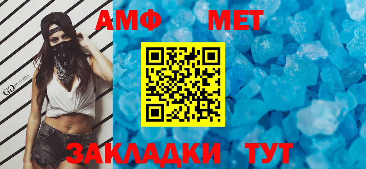 Апшеронск  Первитин кристалл  Вход с VPN  Метамфетамин  Первитин кристалл 