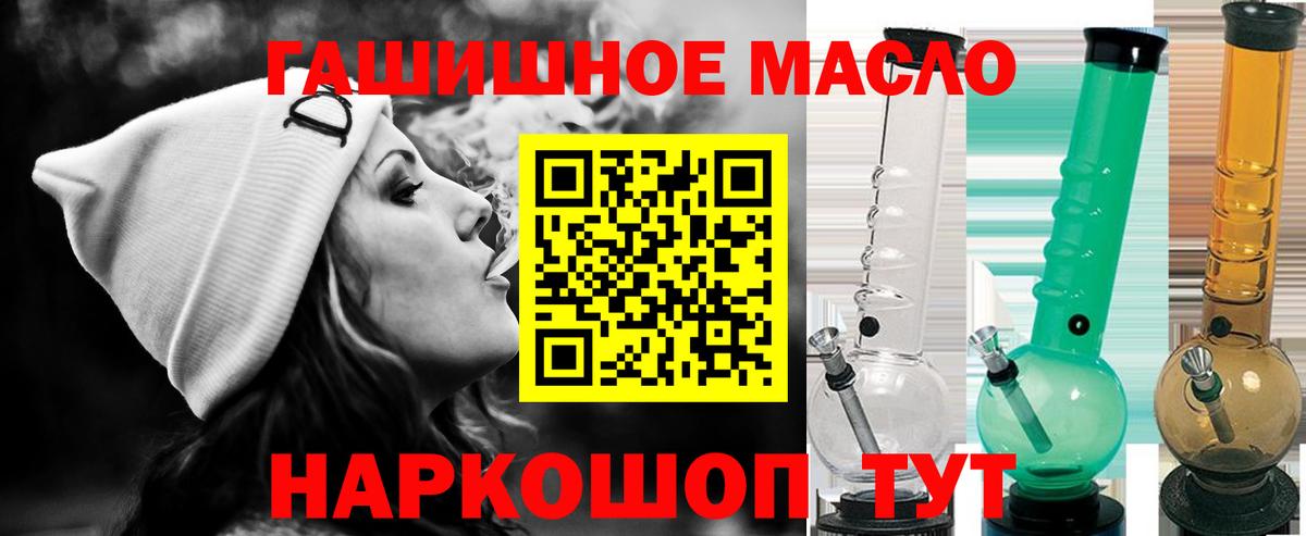 где найти   Вход с VPN  Апшеронск  Дистиллят ТГК вейп с тгк 
