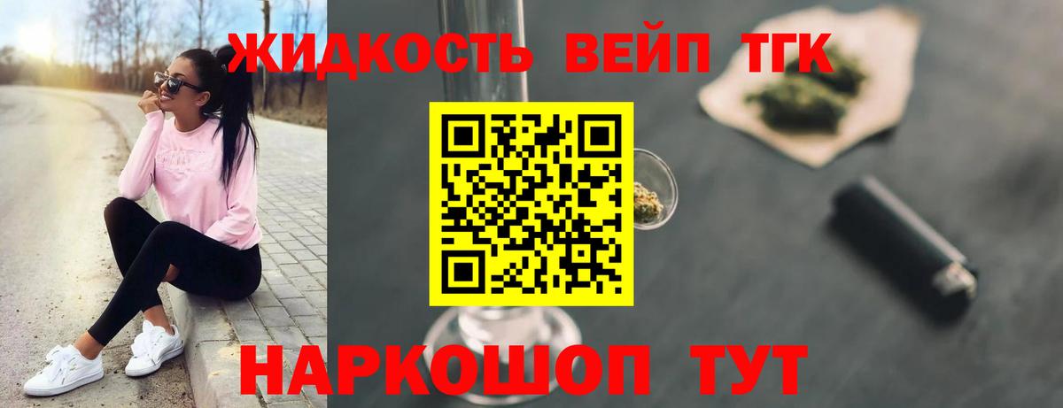 Дистиллят ТГК THC oil Апшеронск